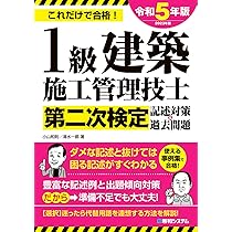 １級建築施工管理技士学科試験要点チェック  平成３０年版 /秀和システム/小山和則（単行本） 1級建築施工管理技士学科試験 要点チェック 平成30年版 | 小山